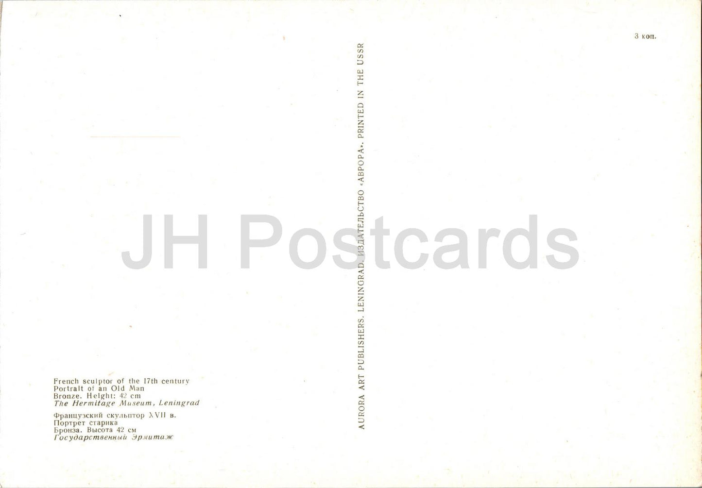 sculpture by unknown artist - Portrait of An Old Man - French art - Large Format Card - 1975 - Russia USSR - unused