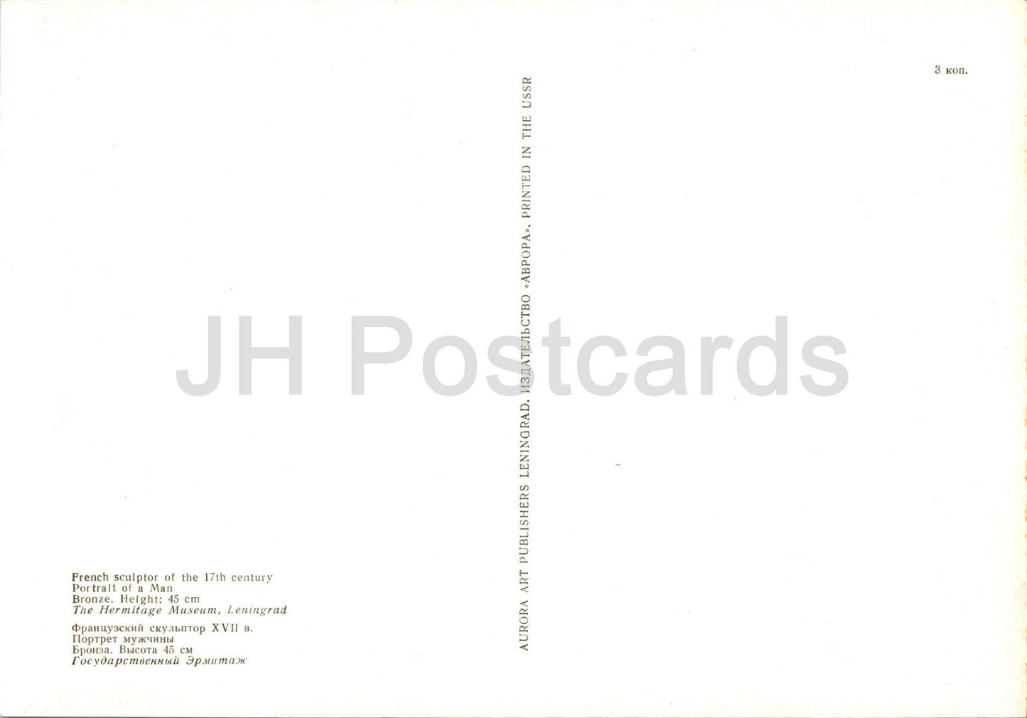 sculpture by unknown artist - Portrait of An Old Man - 1 - French art - Large Format Card - 1975 - Russia USSR - unused