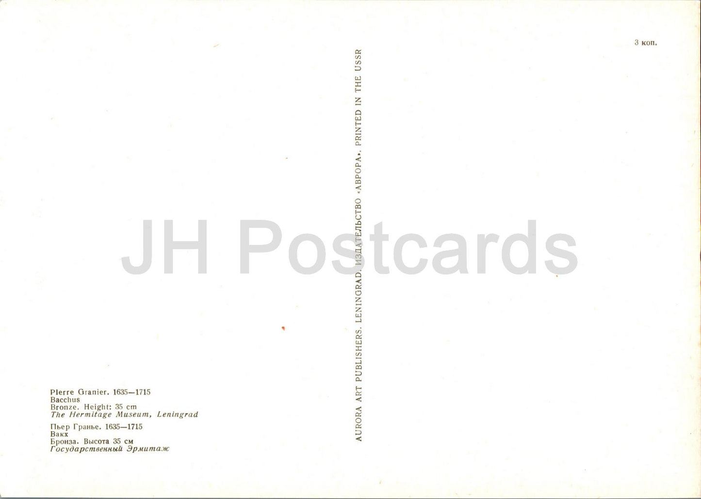 sculpture by Pierre Granier - Bacchus - French art - Large Format Card - 1975 - Russia USSR - unused