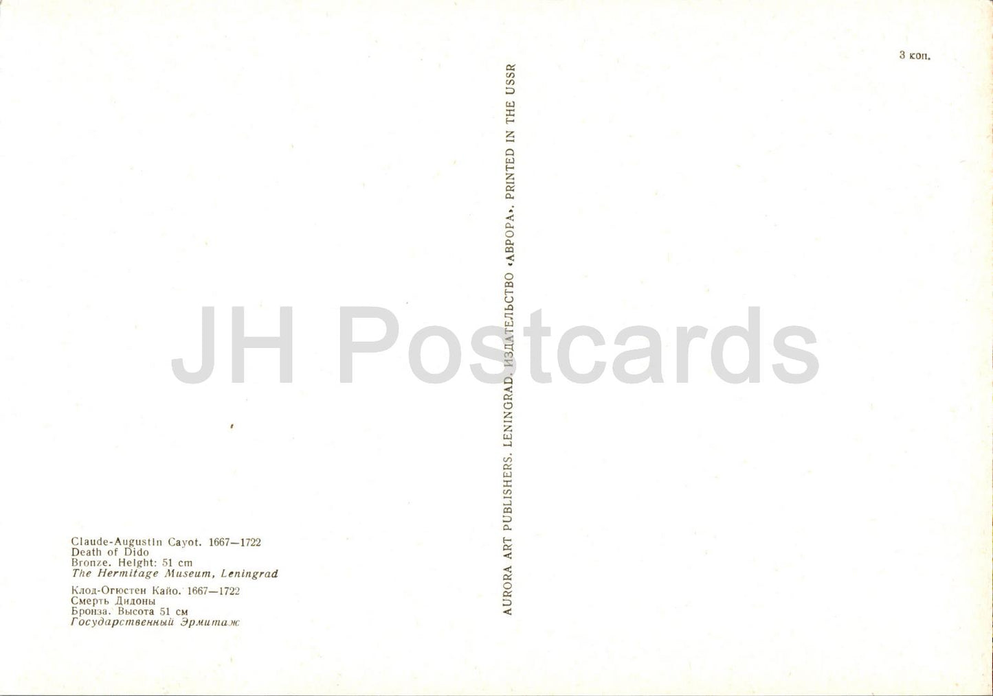 sculpture by Claude Augustin Cayot - Death of Dido - French art - Large Format Card - 1975 - Russia USSR - unused