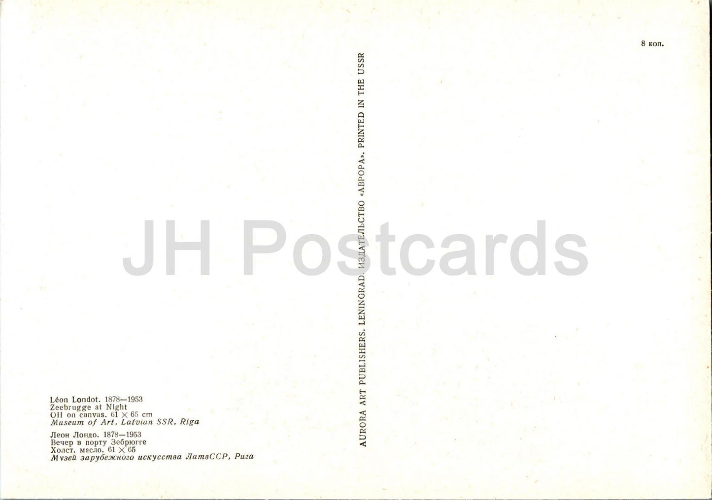 peinture de Léon Londot - Zeebrugge la nuit - Art belge - Carte grand format - 1974 - Russie URSS - inutilisé