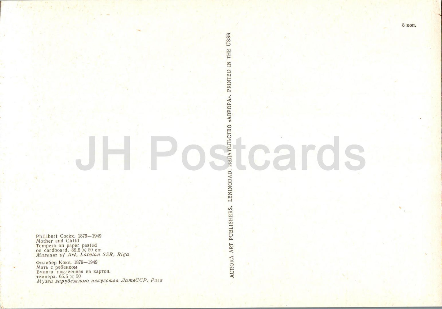peinture de Philibert Cockx - Mère et Enfant - Art belge - Carte Grand Format - 1974 - Russie URSS - inutilisé