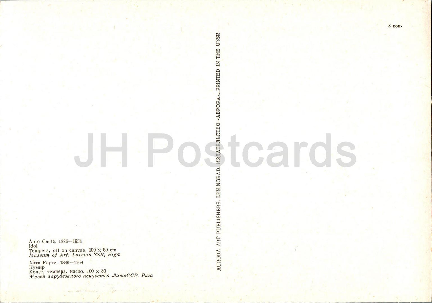 peinture d'Anto Carte - Idole - femme nue - nue - Art belge - Carte grand format - 1974 - Russie URSS - inutilisée