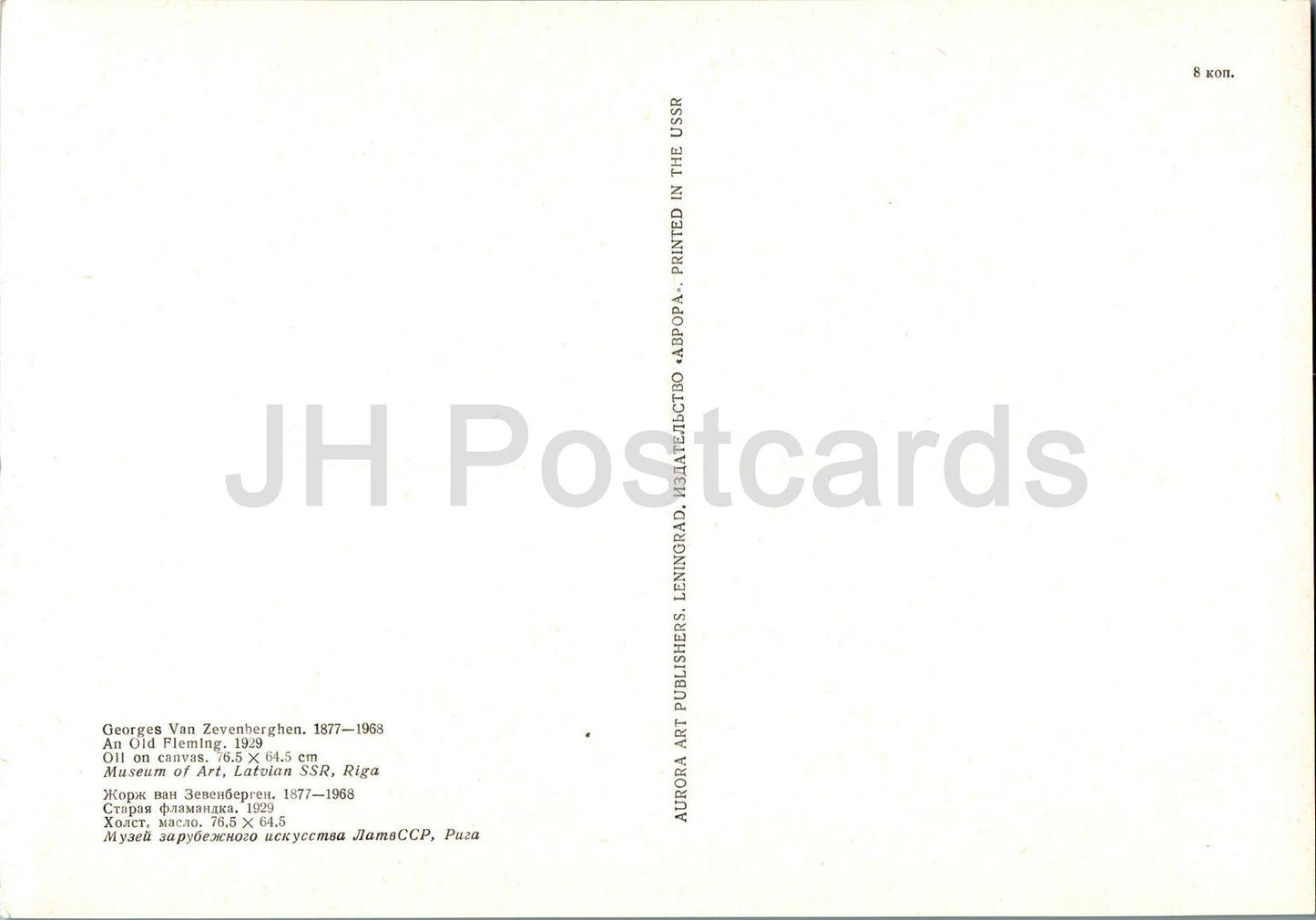 painting by Georges van Zevenberghen - An Old Fleming - Belgian art - Large Format Card - 1974 - Russia USSR - unused