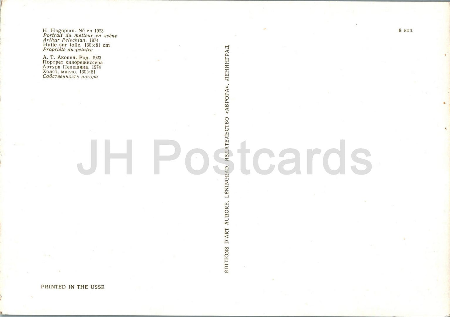 Gemälde von Hakob Hakobian – Film – Artavazd Peleshyan – armenische Kunst – Großformatige Karte – 1975 – Russland UdSSR – unbenutzt