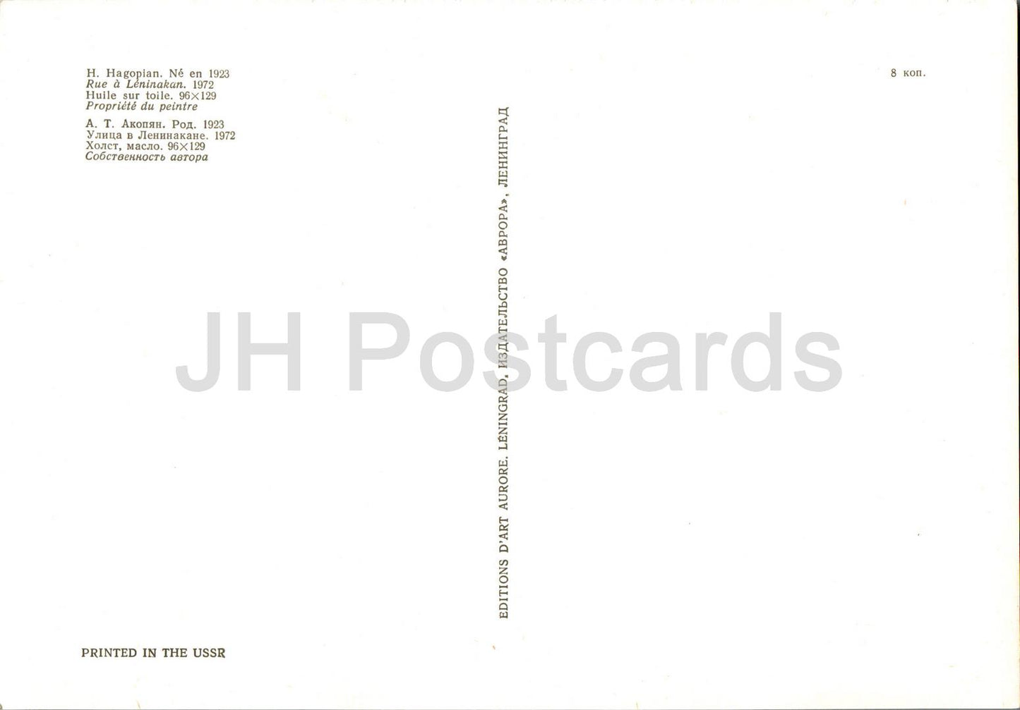 Gemälde von Hakob Hakobian – Straße in Leninakan Gjumri – armenische Kunst – großformatige Karte – 1975 – Russland UdSSR – unbenutzt