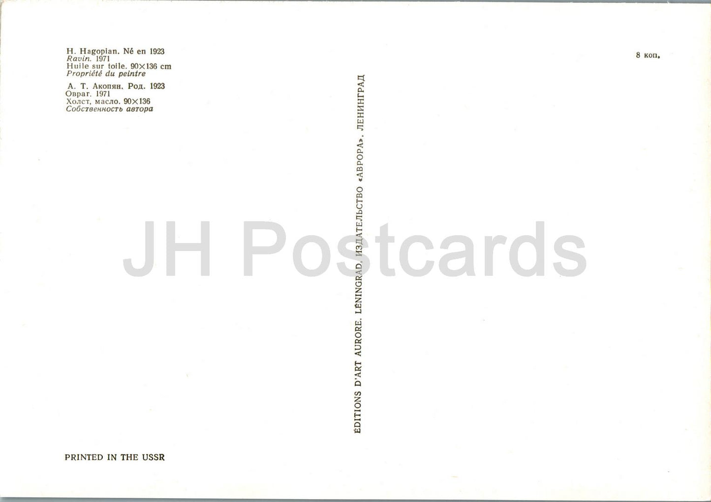 Gemälde von Hakob Hakobian – Schlucht – armenische Kunst – Großformatige Karte – 1975 – Russland UdSSR – unbenutzt