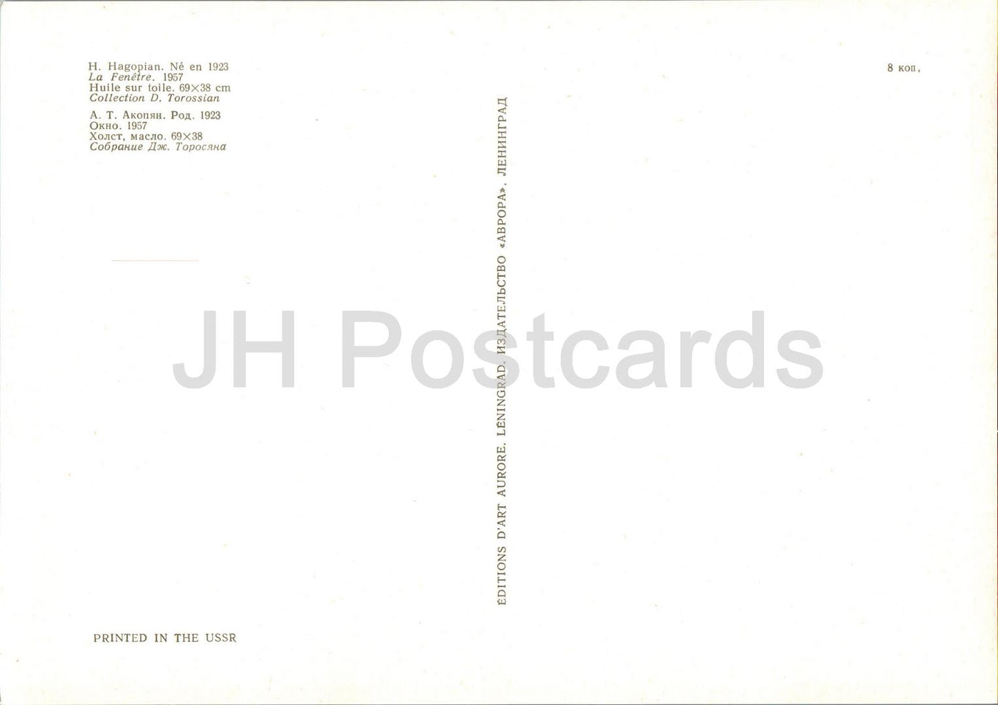 peinture de Hakob Hakobian - La Fenêtre - Art arménien - Carte grand format - 1975 - Russie URSS - inutilisé