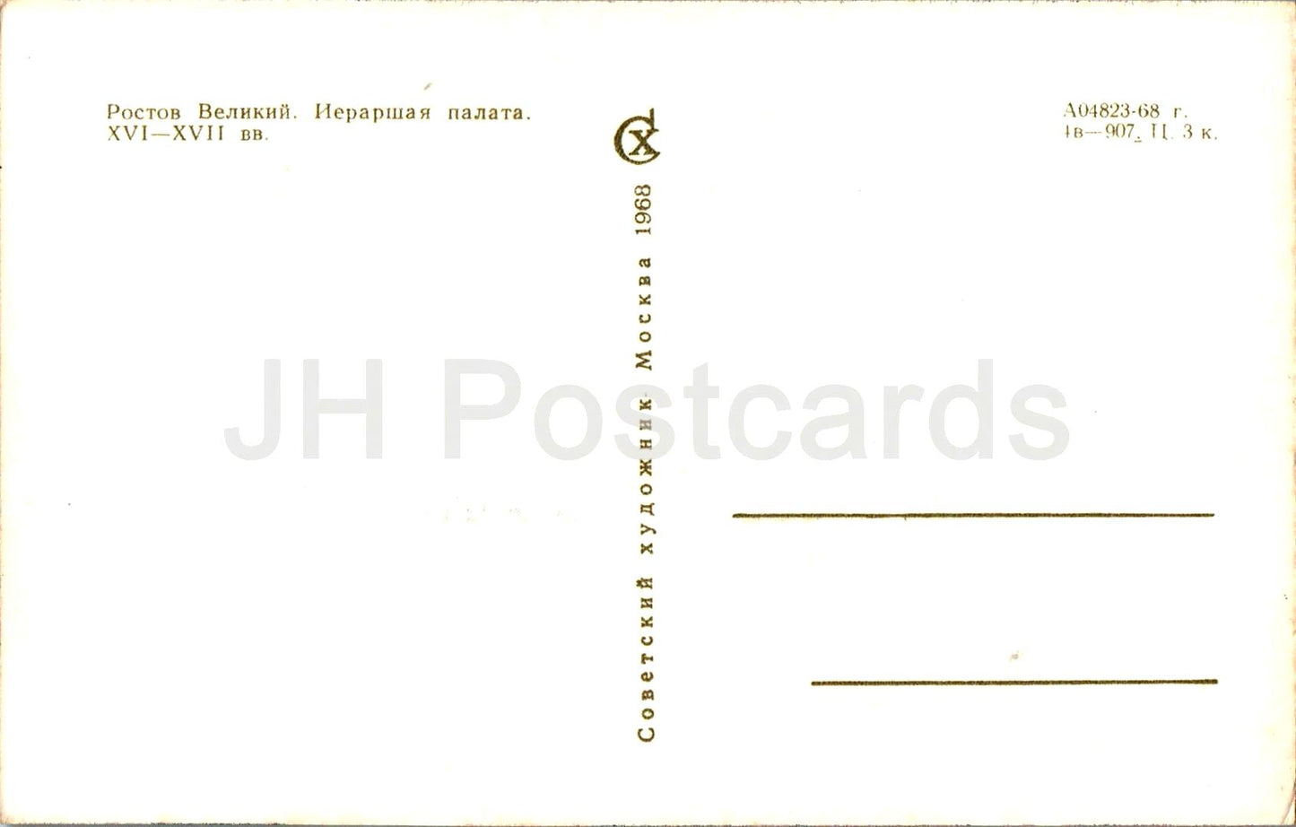 Rostow Weliki – Königliche Kammer – 1968 – Russland UdSSR – unbenutzt