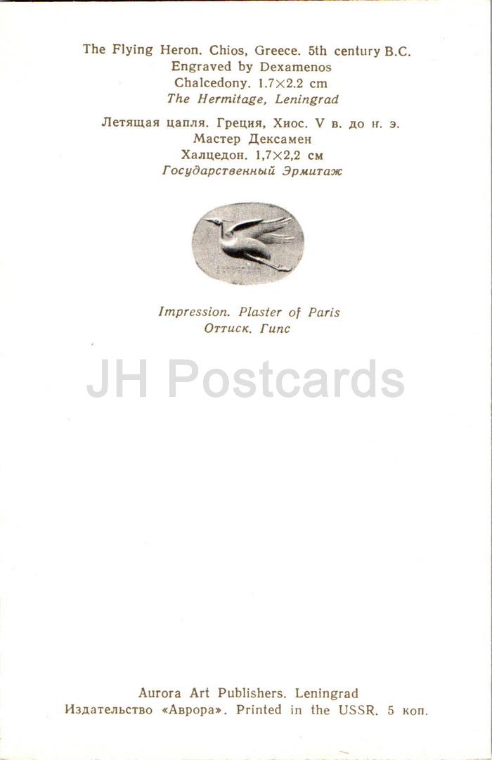 Intaille antique - Le héron volant - Chios, Grèce. 5ème siècle avant JC - art antique - monde antique Russie URSS - inutilisé