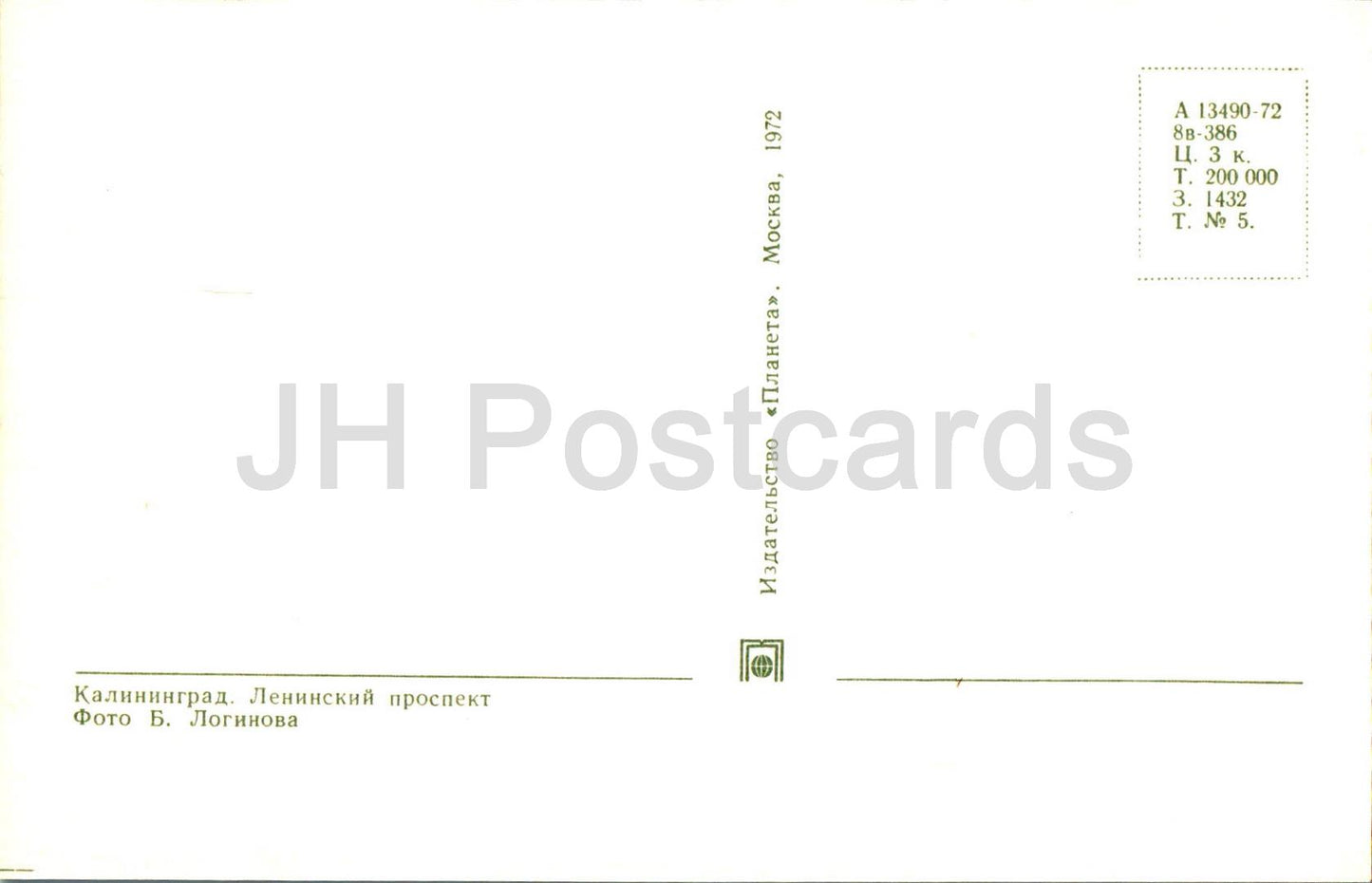 Kaliningrad - Lenin prospekt - avenue - 1972 - USSR Russia - unused