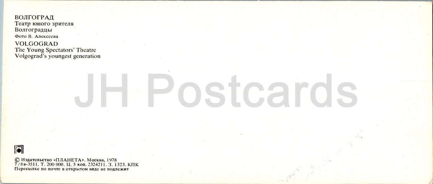 Wolgograd – The Young Spectators Theatre – Kinder – Auto der RAF Latvija – 1978 – Russland UdSSR – unbenutzt