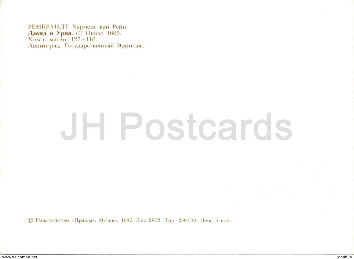 peinture de Rembrandt - David et Uriah - Art néerlandais - 1987 - Russie URSS - inutilisé