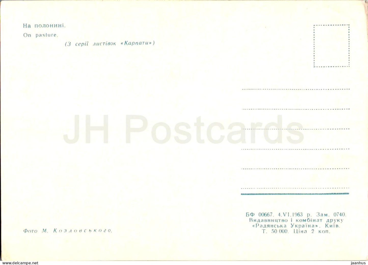 Carpates - Karpates - Au pâturage - mouton - 1962 - Ukraine URSS - inutilisé