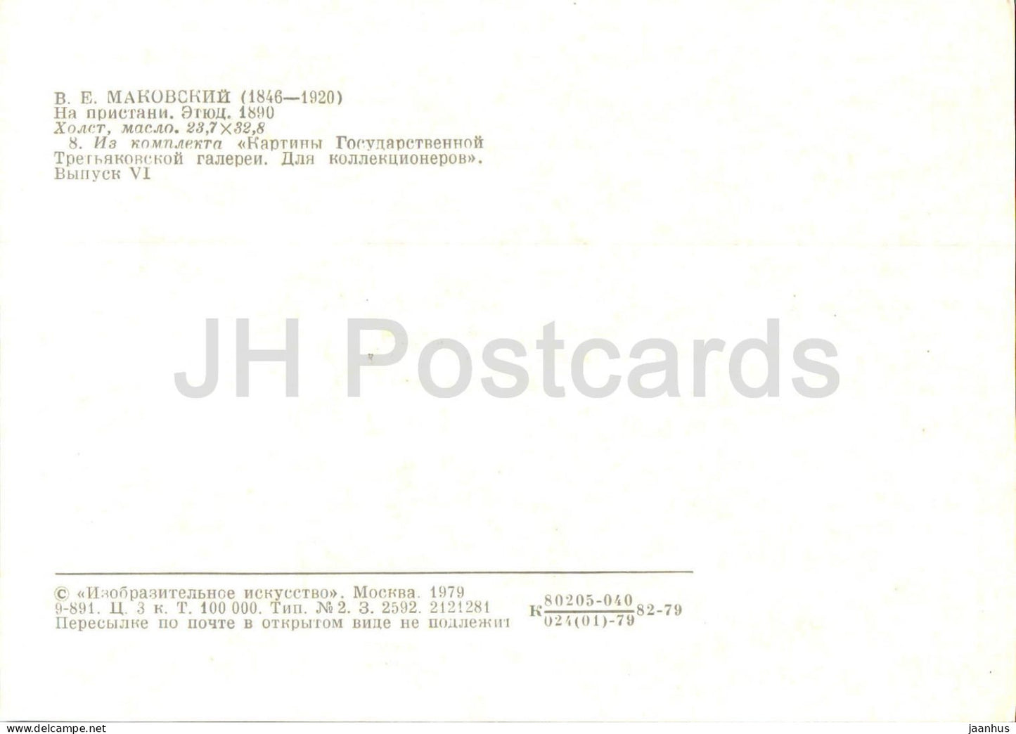 painting by V. Makovsky - At the Pier - Russian art - 1979 - Russia USSR - unused