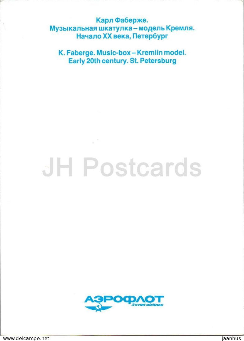 The Moscow Armoury Treasures - Faberge Music Box - Kremlin model - museum - Aeroflot - Russia USSR - unused