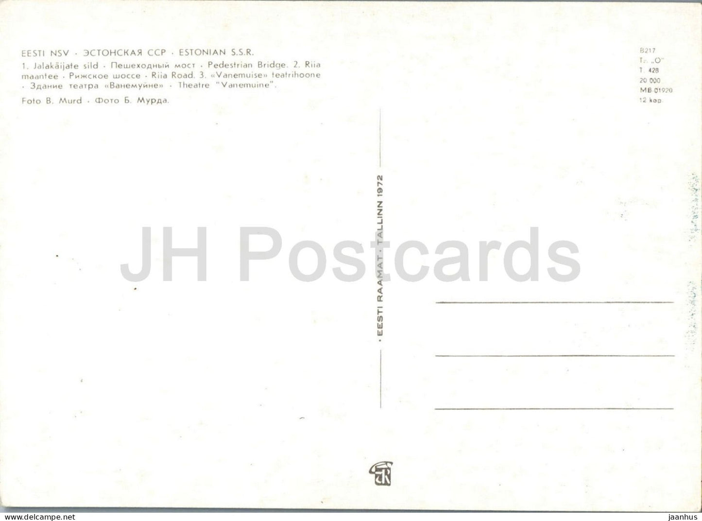 Tartu - pedestrian bridge - Riia Road - Vanemuine Theatre - multiview - 1972 - Estonia - USSR - unused