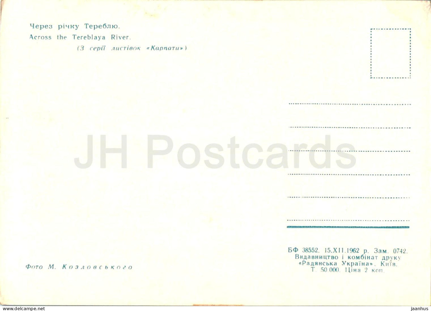 Carpates - Karpates - Pont sur la rivière Tereblaya - 1962 - Ukraine URSS - inutilisé