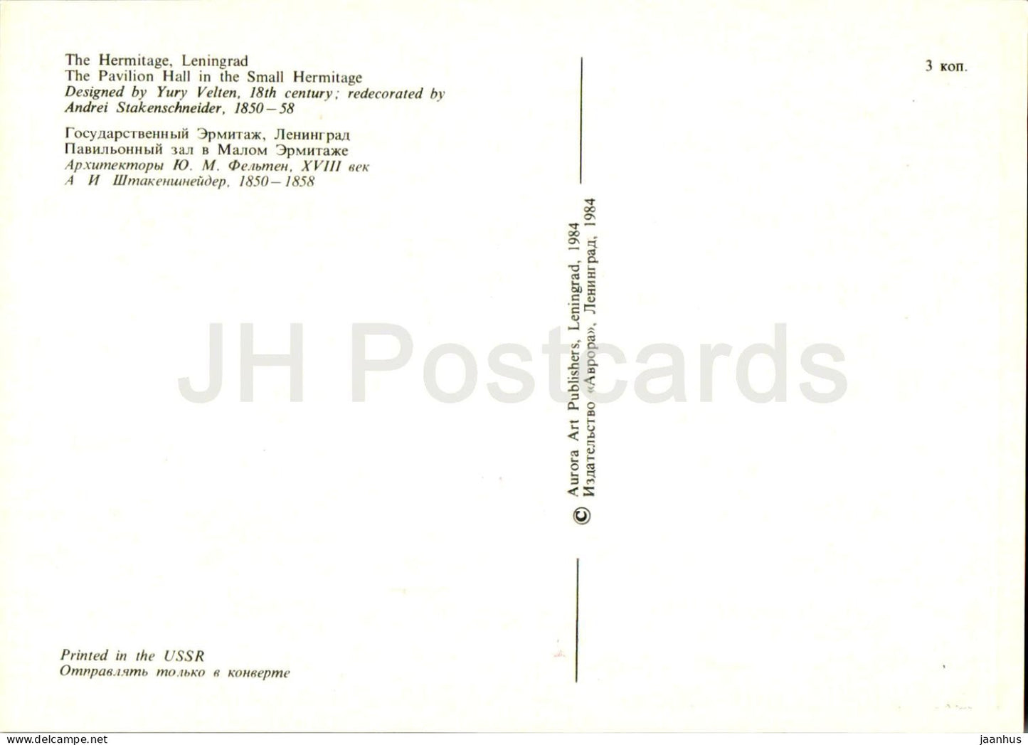 Leningrad - St Petersburg - The Pavilion Hall in the Small Hermitage - museum - 1984 - Russia USSR - unused