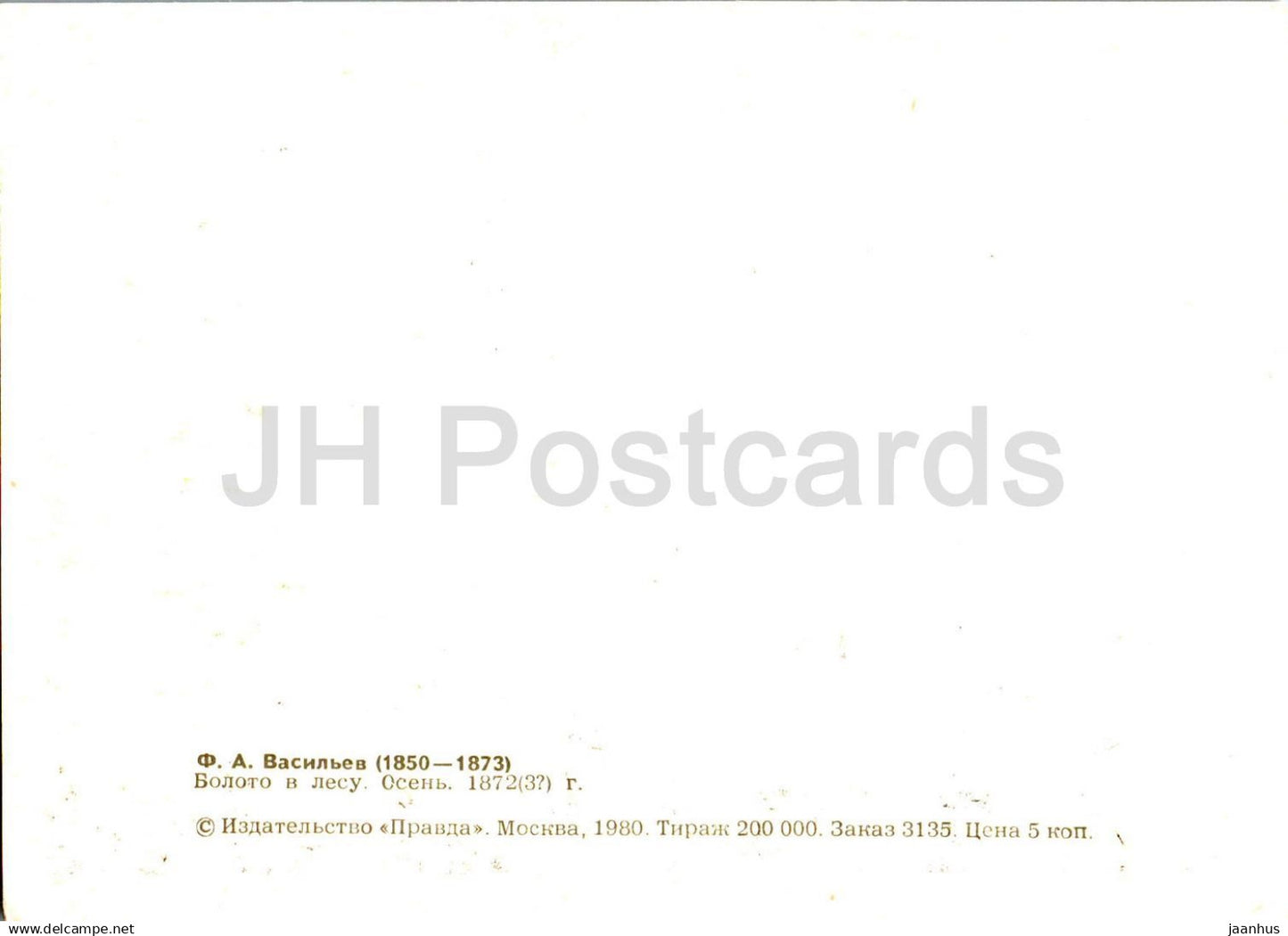 painting by Fyodor Vasilyev - Swamp in the Forest - Russian art - 1980 - Russia USSR - unused