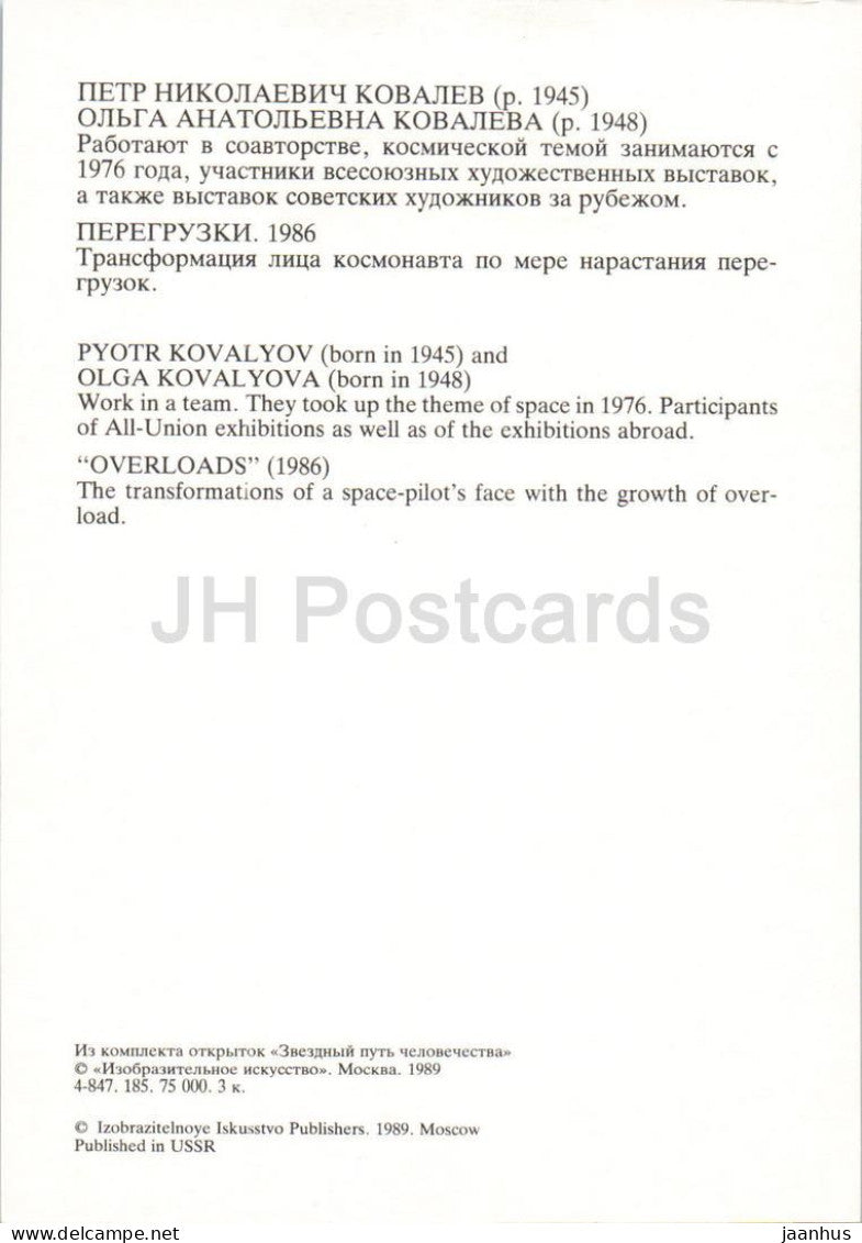 P. Kovalyov und O. Kovalyova – Überladungen – Kosmonautenraum – Rakete – Sternenweg der Menschheit – 1989 – Russland/UdSSR – ungenutzt