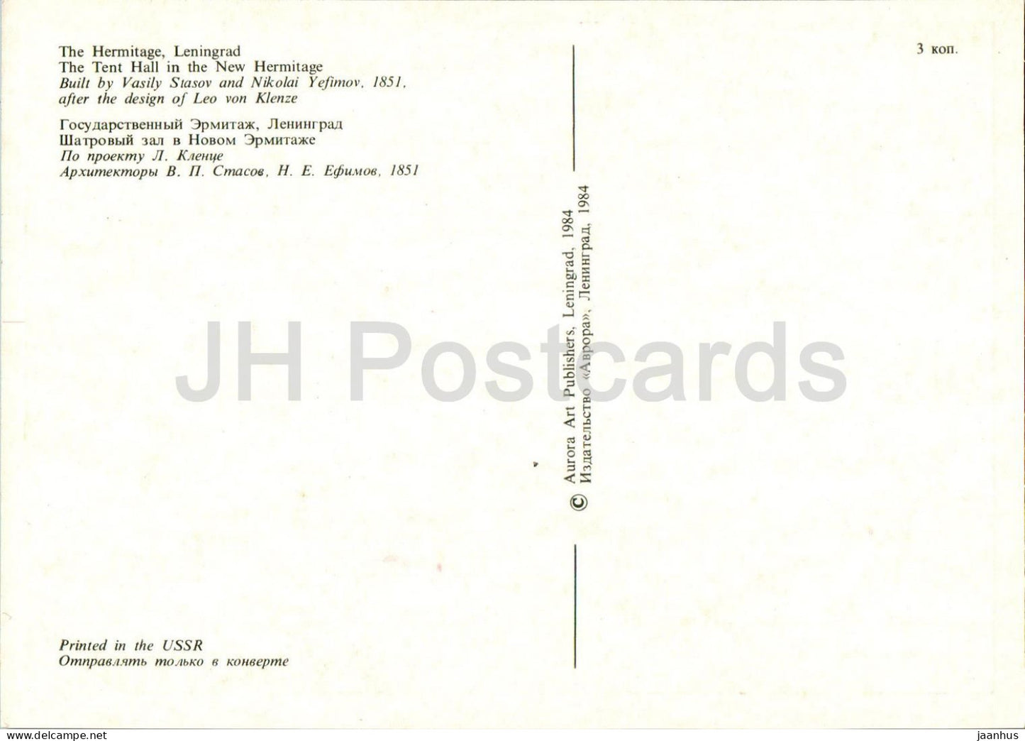 Leningrad – St. Petersburg – Der Zeltsaal in der Neuen Eremitage – Museum – 1984 – Russland UdSSR – unbenutzt