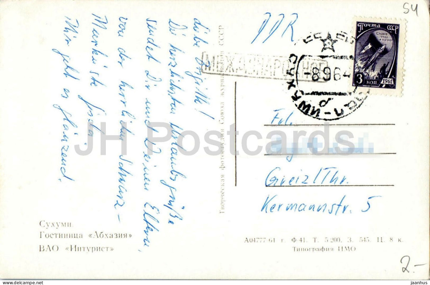 Suchumi - Hotel Abchazija - alte Postkarte - 1964 - Georgien UdSSR - gebraucht