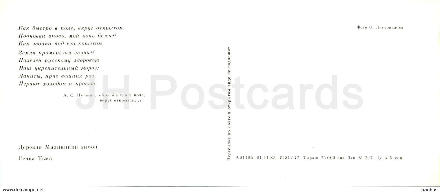 Lieux Pouchkine de la Haute Volga - Village de Malinniki en hiver - Rivière Tyma - 1983 - Russie URSS - inutilisé