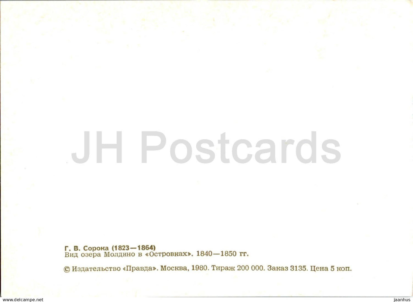 painting by G. Soroka - Lake Moldino - Ostrovki - Russian art - 1980 - Russia USSR - unused