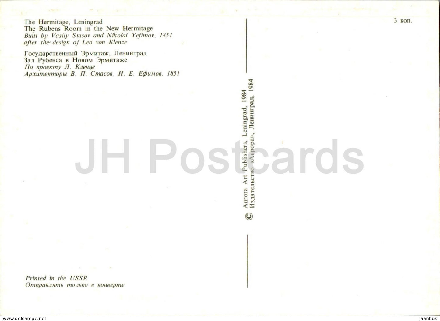 Leningrad - St Petersburg - The Rubens Room in the New Hermitage - museum - 1984 - Russia USSR - unused
