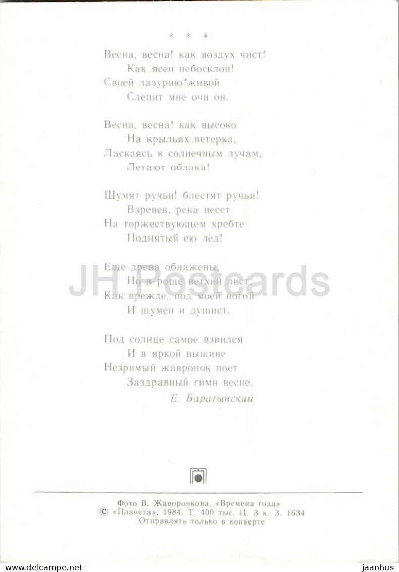 Jahreszeiten – Frühling – Wald – Eis – schmelzender Fluss – 1984 – Russland (UdSSR) – ungenutzt