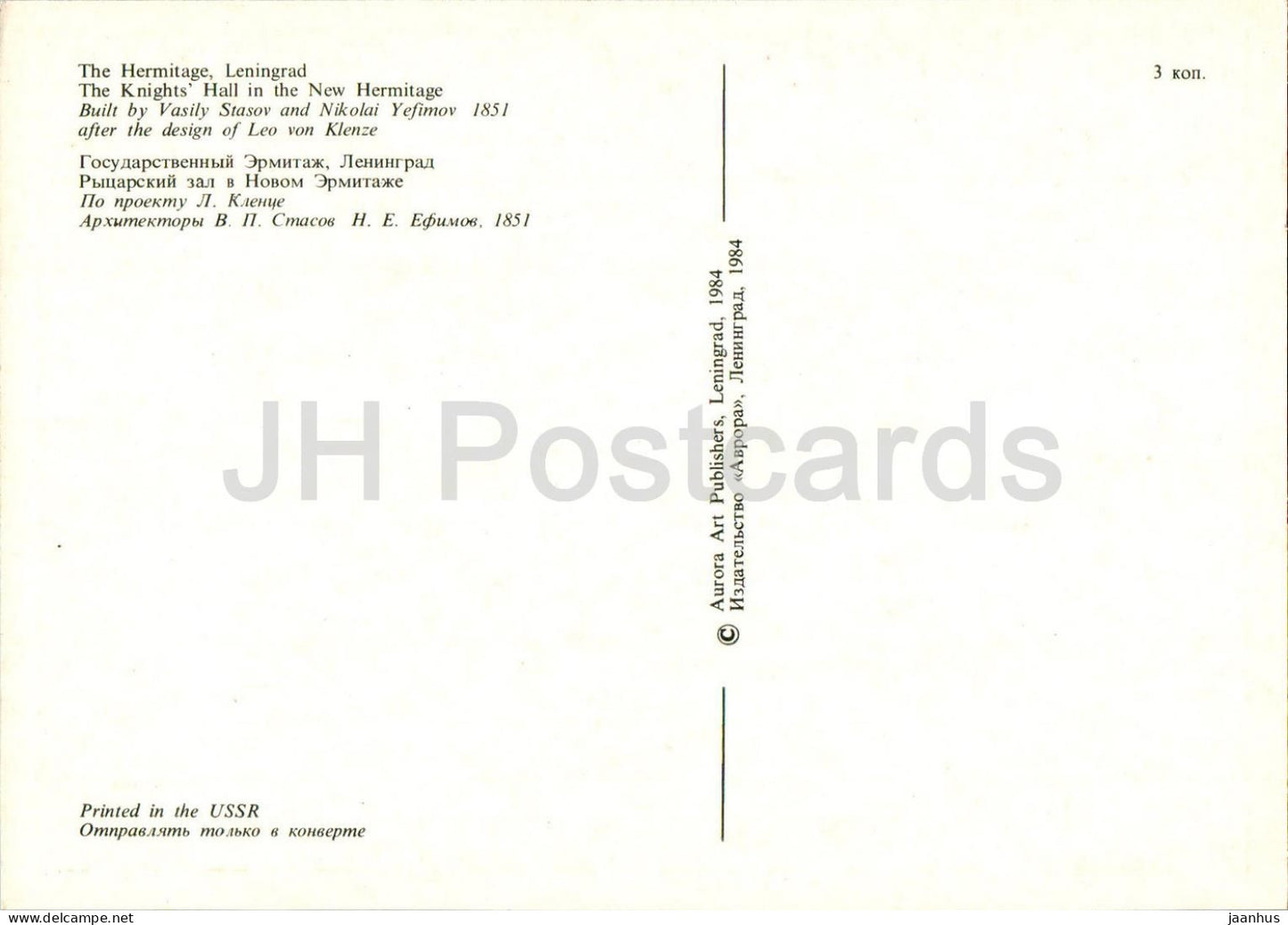 Leningrad – St. Petersburg – Der Rittersaal in der Neuen Eremitage – Museum – 1984 – Russland UdSSR – unbenutzt