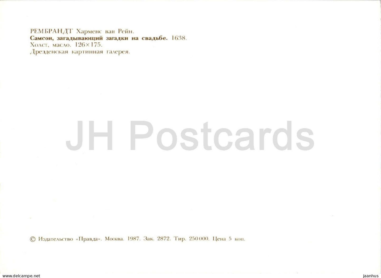 peinture de Rembrandt - Samson racontant des énigmes lors d'un mariage - Art néerlandais - 1987 - Russie URSS - inutilisé