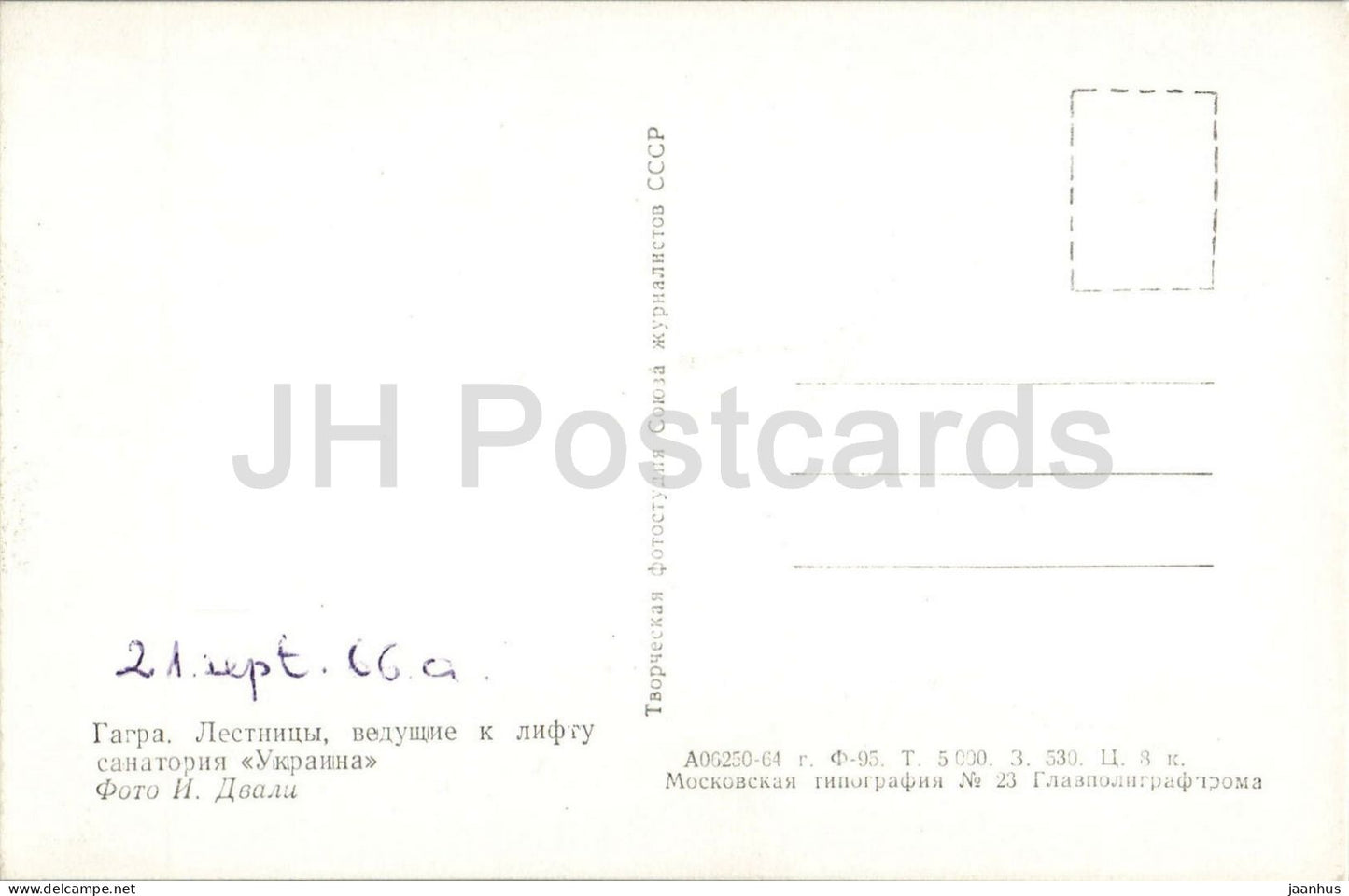 Gagra - Stairs to the Ukraina Sanatorium lift - cypress trees - 1964 - Georgia - USSR - used