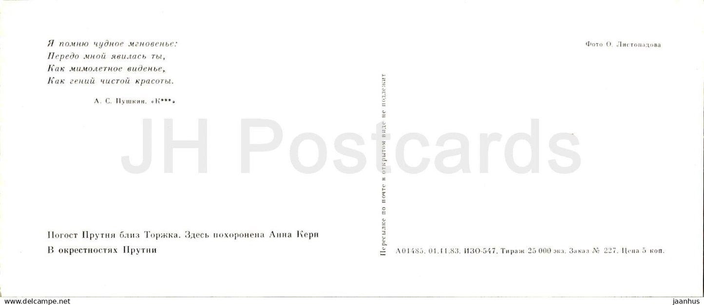 Lieux Pouchkine de la Haute Volga - Cimetière de Prutnya près de Torzhok - Enterrement d'Anna Kern 1983 - Russie URSS - non utilisé