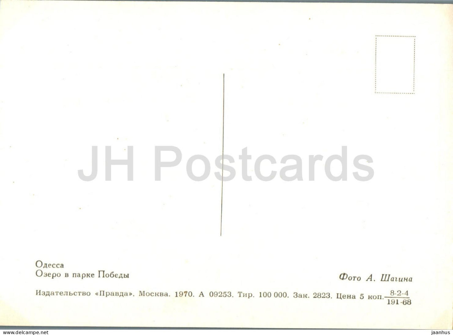 Odessa - Odesa - lake in the Victory park - swan - birds - 1970 - Ukraine USSR - unused