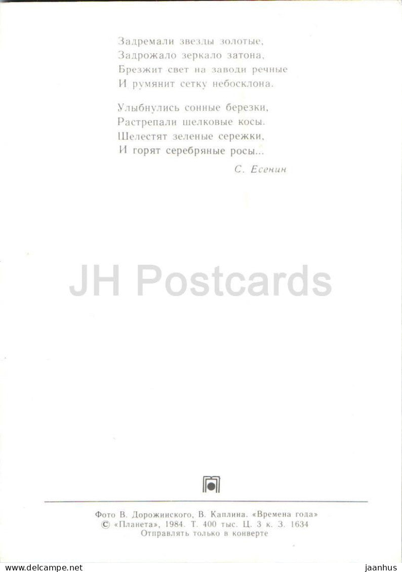 Seasons - Autumn - river at sunset - mushroom - forest bird - 1984 - Russia USSR - unused