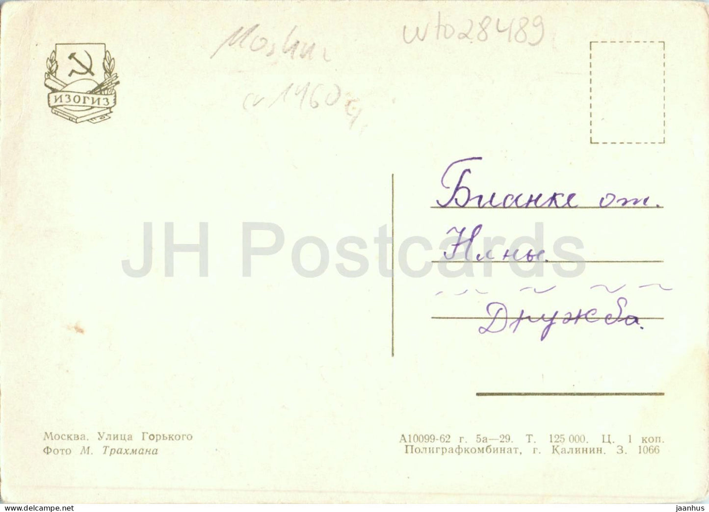 Moskau - Gorki-Straße - Stadtstraße - Architektur - Auto - Bus - alte Postkarte - 1962 - Russland - gebraucht