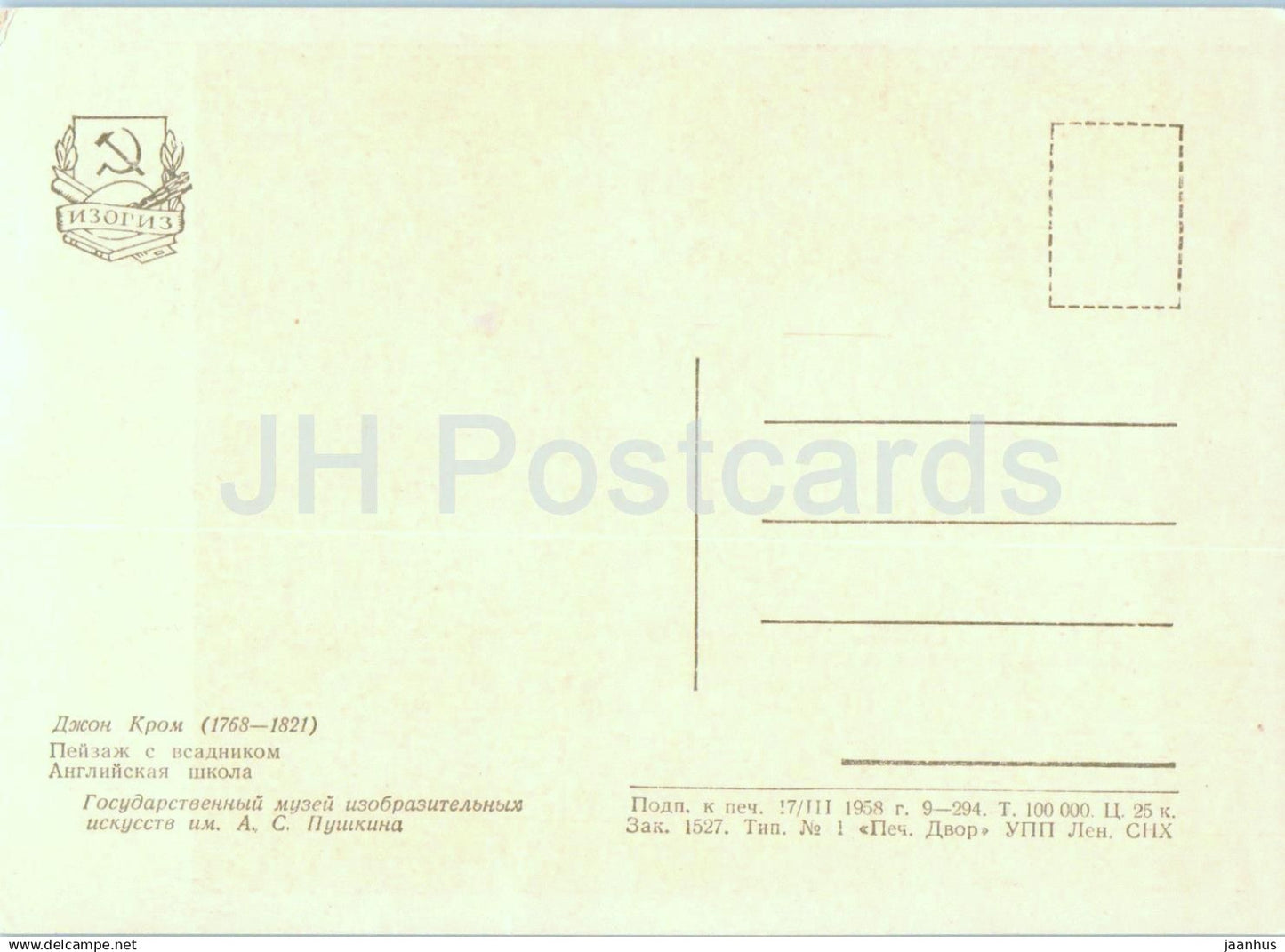 peinture de John Crome - Paysage avec un cavalier - art anglais - 1958 - Russie URSS - inutilisé