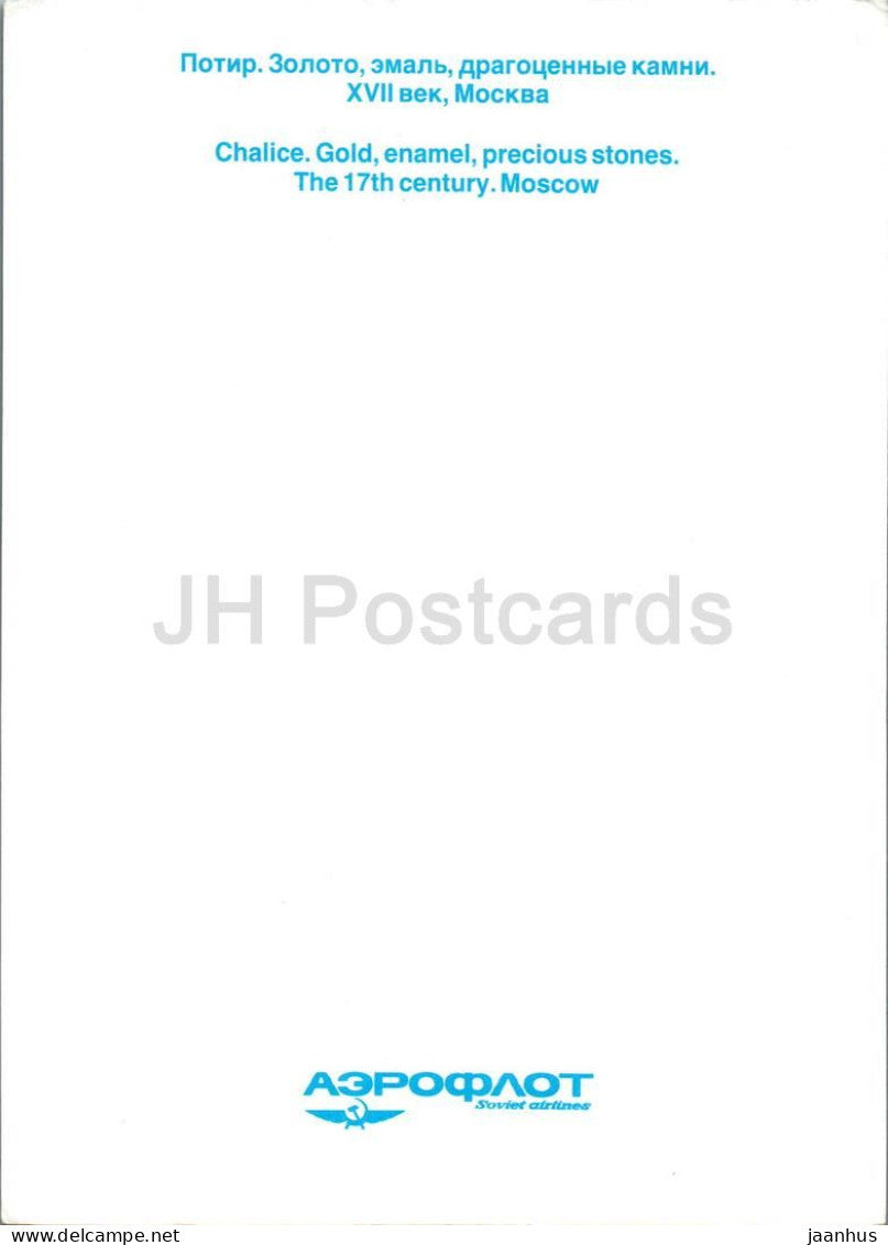 The Moscow Armoury Treasures - Chalice - gold - enamel - museum - Aeroflot - Russia USSR - unused