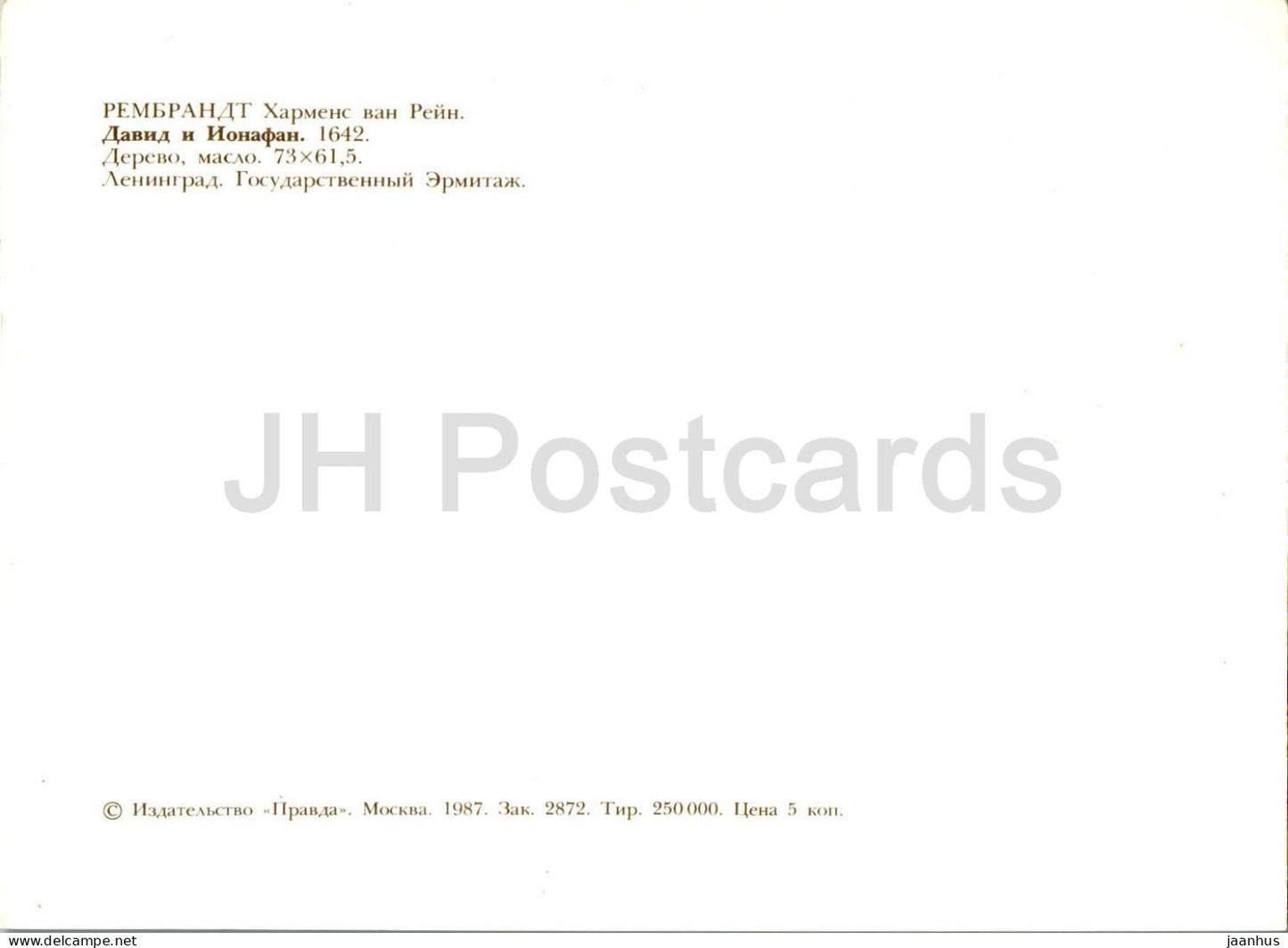 peinture de Rembrandt - David et Jonathan - Art néerlandais - 1987 - Russie URSS - inutilisé