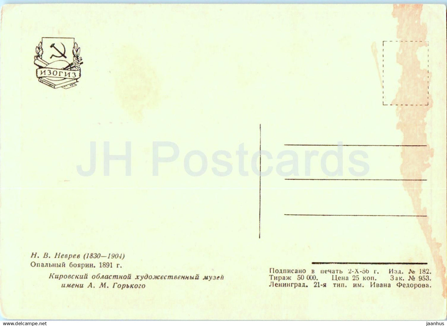 painting by Nikolai Nevrev - Disgraced Boyar - Jester - Russian art - 1956 - Russia USSR - unused