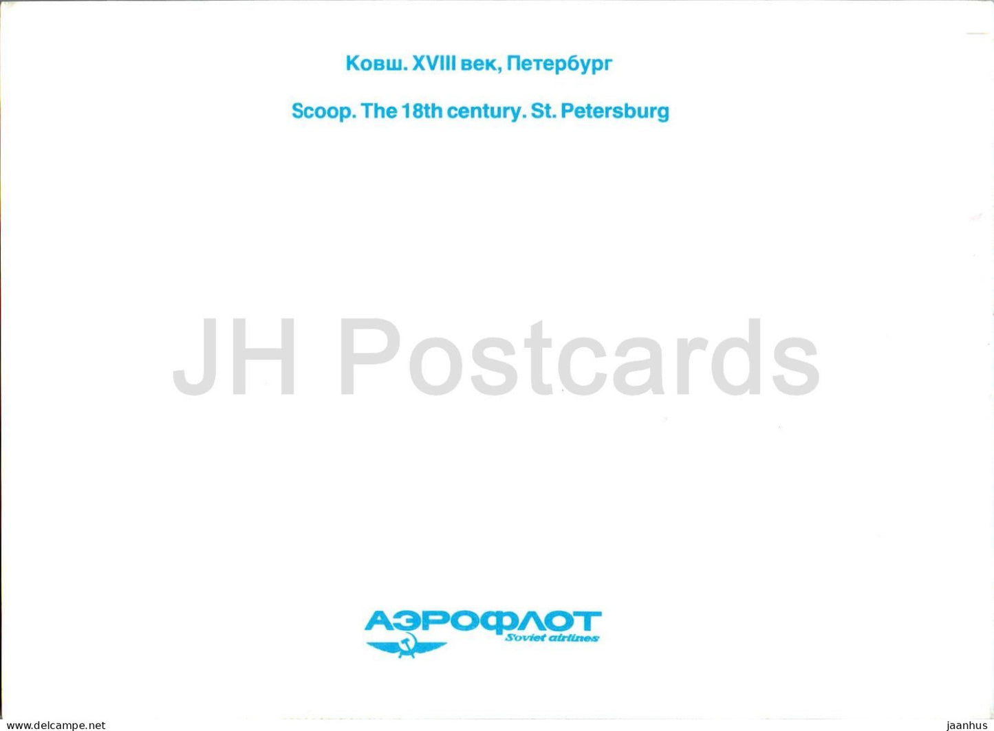 The Moscow Armoury Treasures - Scoop - gold - museum - Aeroflot - Russia USSR - unused