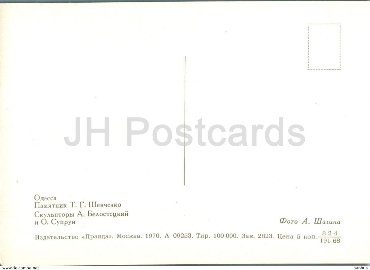 Odessa - Odesa - monument to Ukrainian poet Shevchenko - 1970 - Ukraine USSR - unused