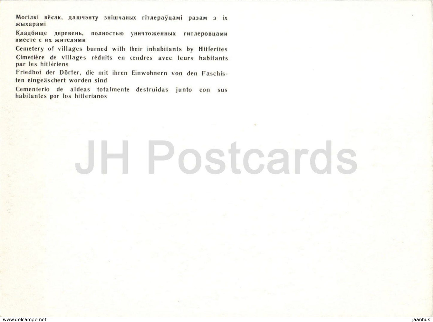 Khatyn - Cemetery of villages destroyed with their inhabitants - war memorial - 1970s - Belarus - USSR - unused