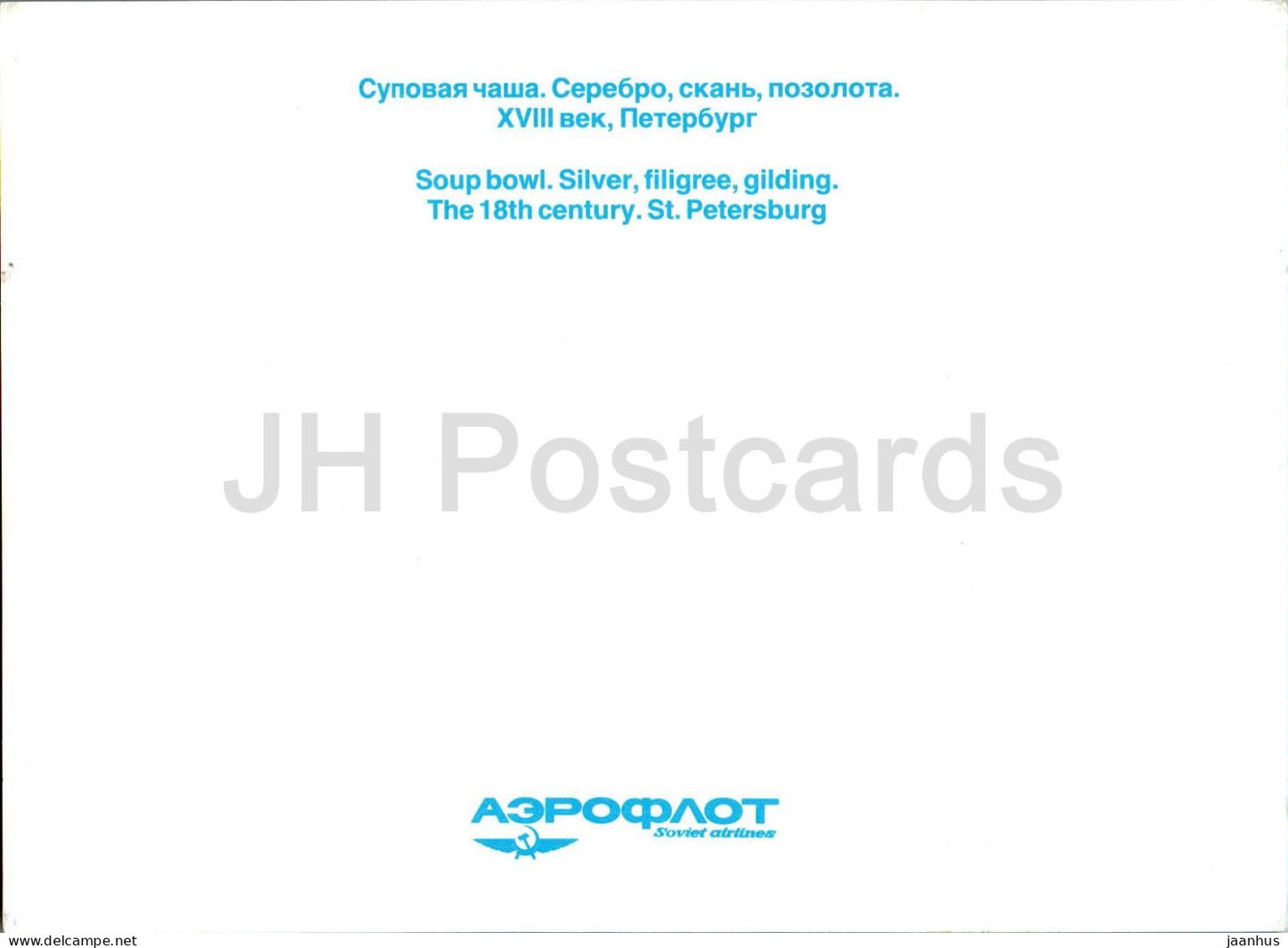 The Moscow Armoury Treasures - Soup bowl - silver - museum - Aeroflot - Russia USSR - unused