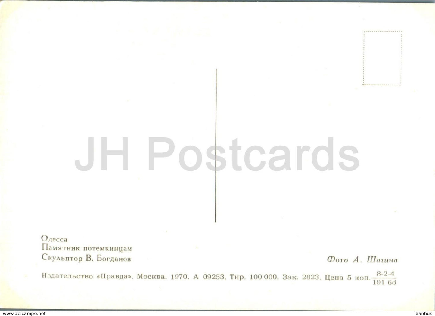 Odessa - Odesa - monument to the Potemkin sailors - 1970 - Ukraine USSR - unused