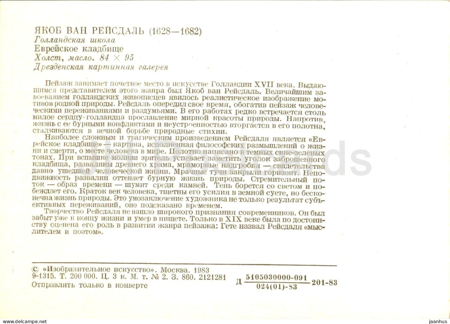 painting by Jacob van Ruisdael - Jewish cemetery - Dutch art - 1983 - Russia USSR - unused