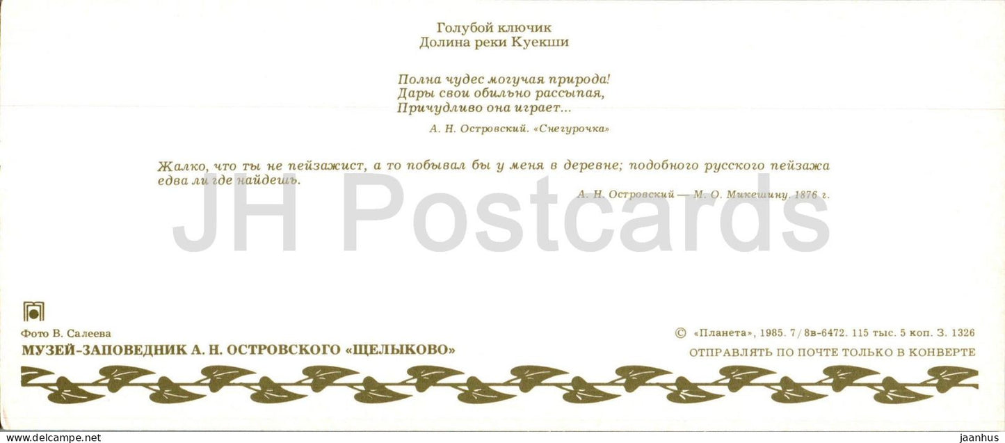 Russian playwright Ostrovsky museum - Kuekshi river valley - 1985 - Russia USSR - unused