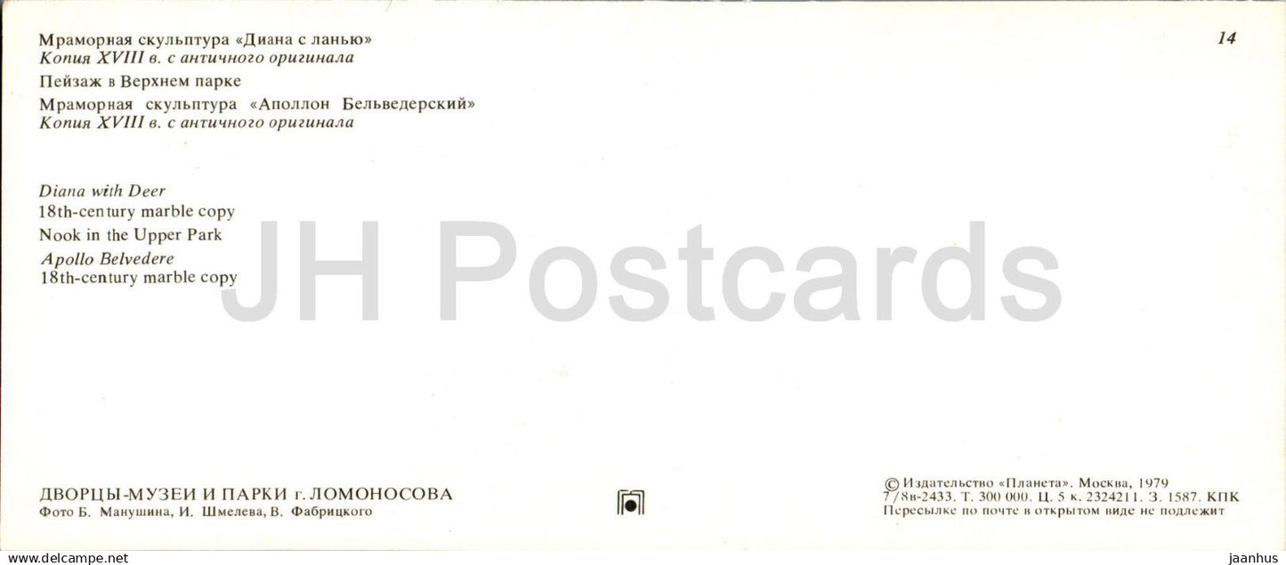 Lomonossow-Palast, Museen und Parks – Skulptur „Diana mit Hirsch“ – Apollo – 1979 – Russland, UdSSR – unbenutzt